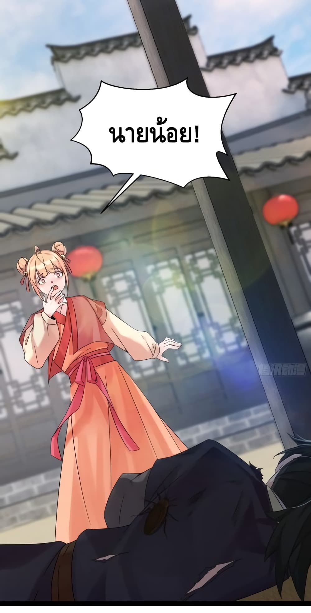 I Will Do Whatever I Want in Ten Thousand Years page 5