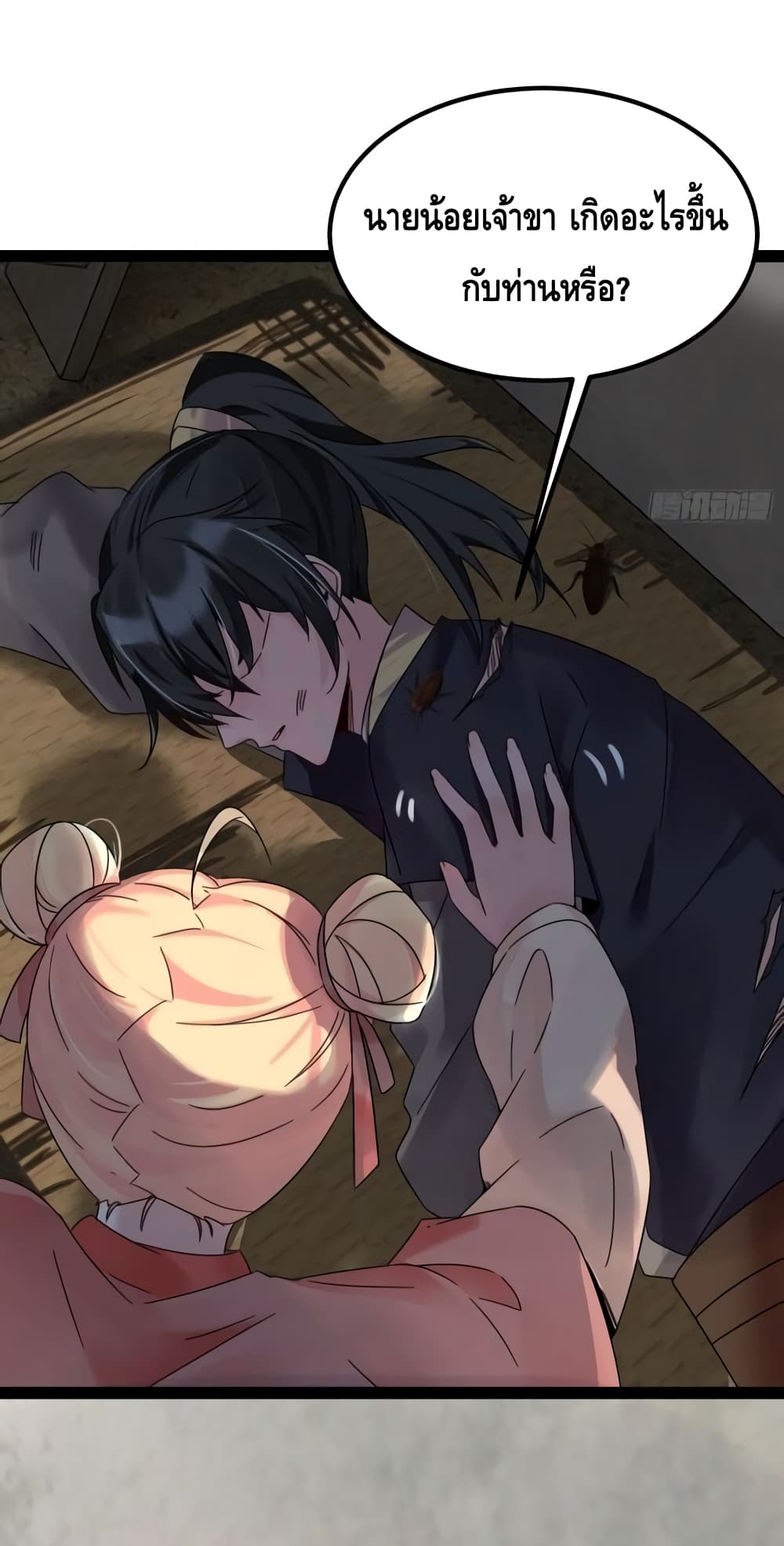 I Will Do Whatever I Want in Ten Thousand Years page 6