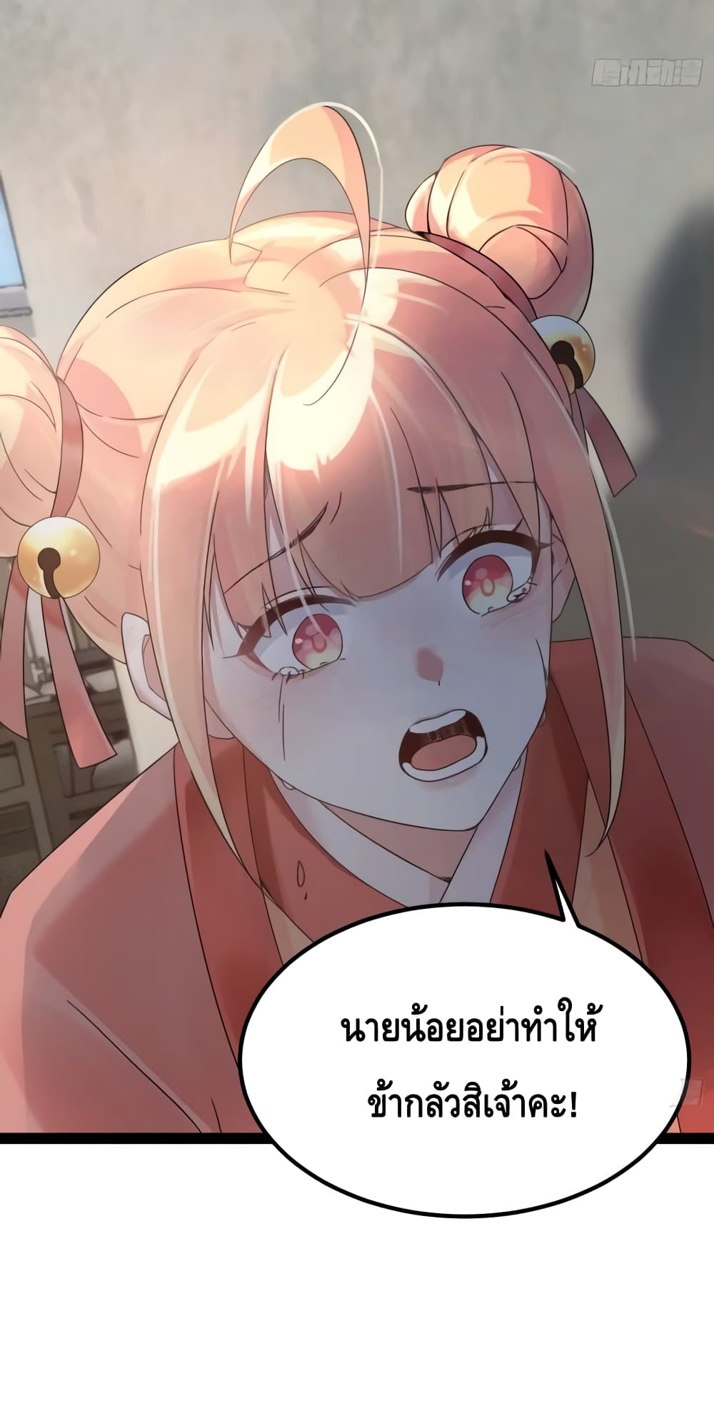 I Will Do Whatever I Want in Ten Thousand Years page 7