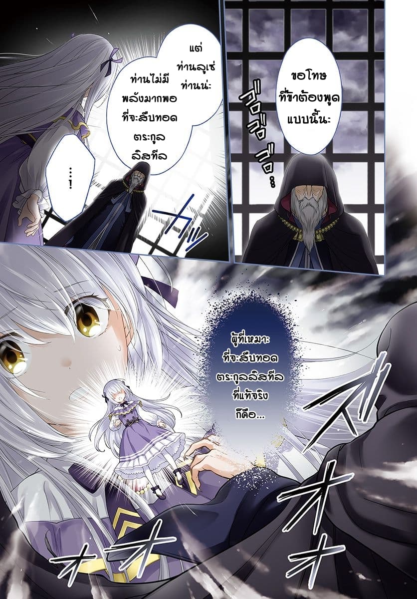 I Will Go and Disappear Obediently page 1