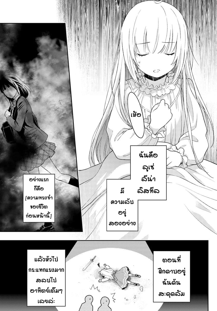 I Will Go and Disappear Obediently page 4