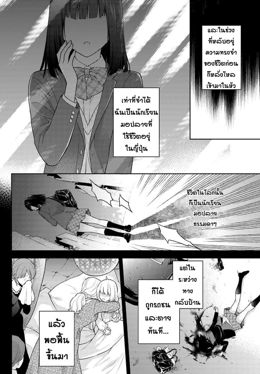 I Will Go and Disappear Obediently page 5
