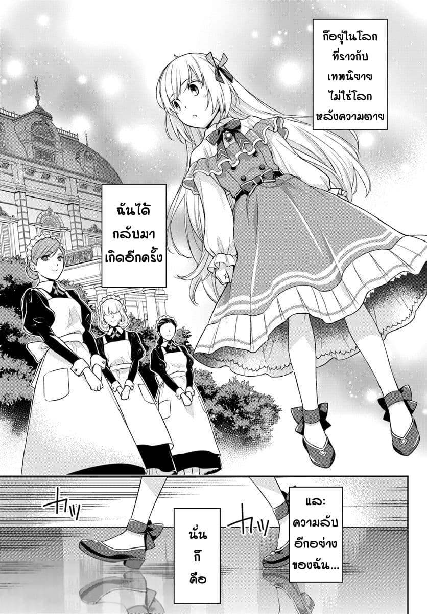 I Will Go and Disappear Obediently page 6