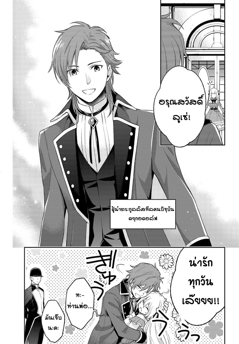 I Will Go and Disappear Obediently page 7