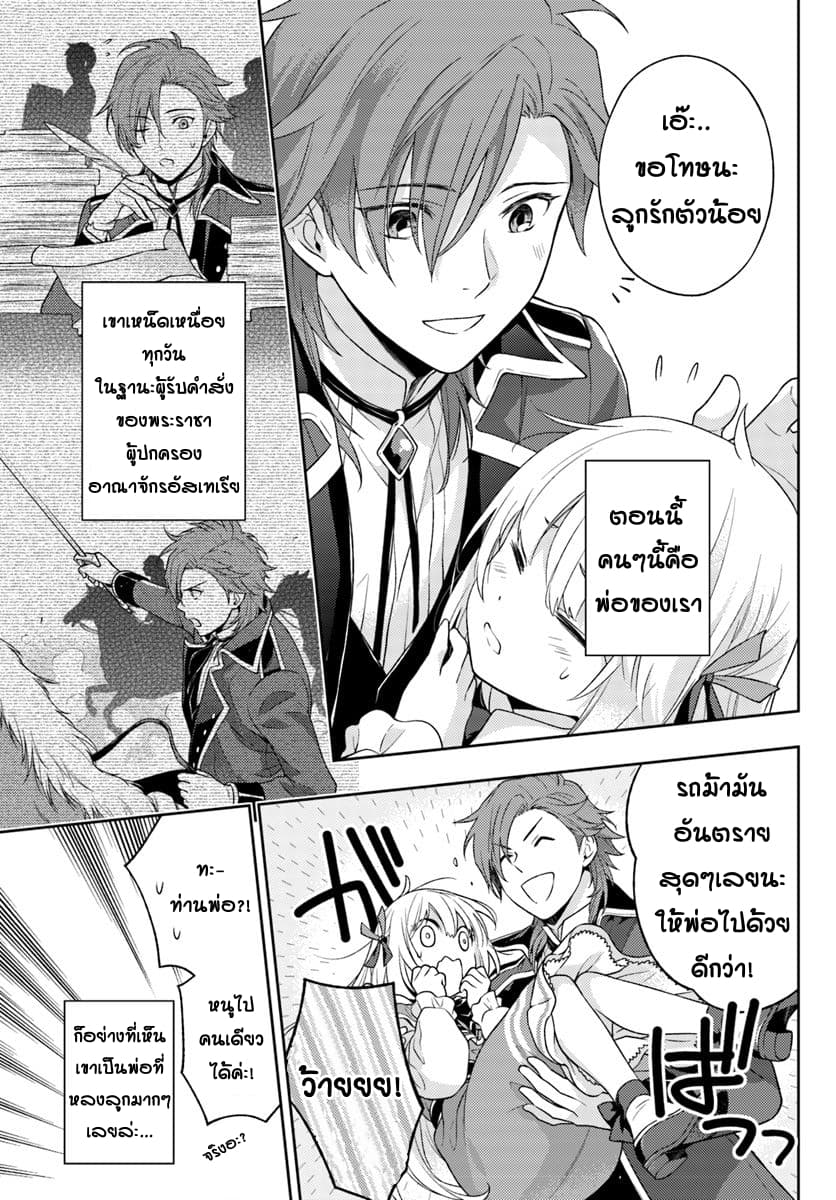I Will Go and Disappear Obediently page 8