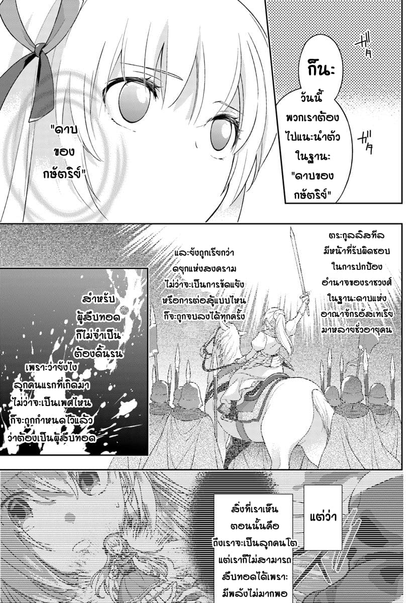 I Will Go and Disappear Obediently page 10