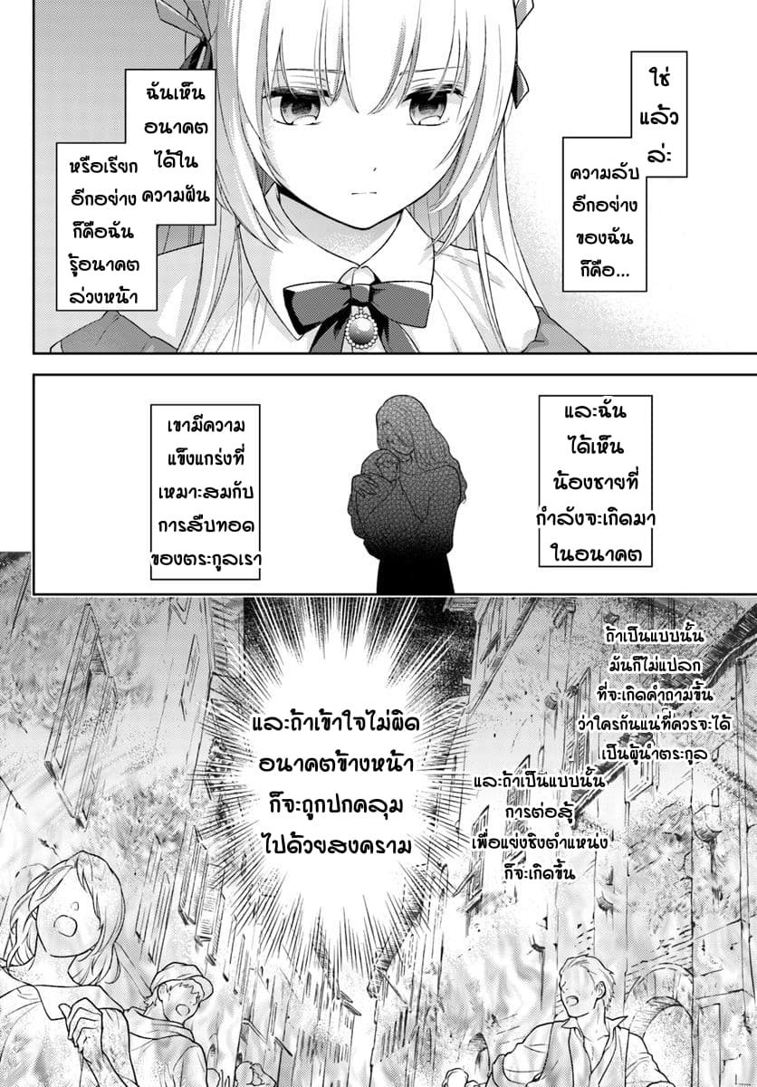 I Will Go and Disappear Obediently page 11