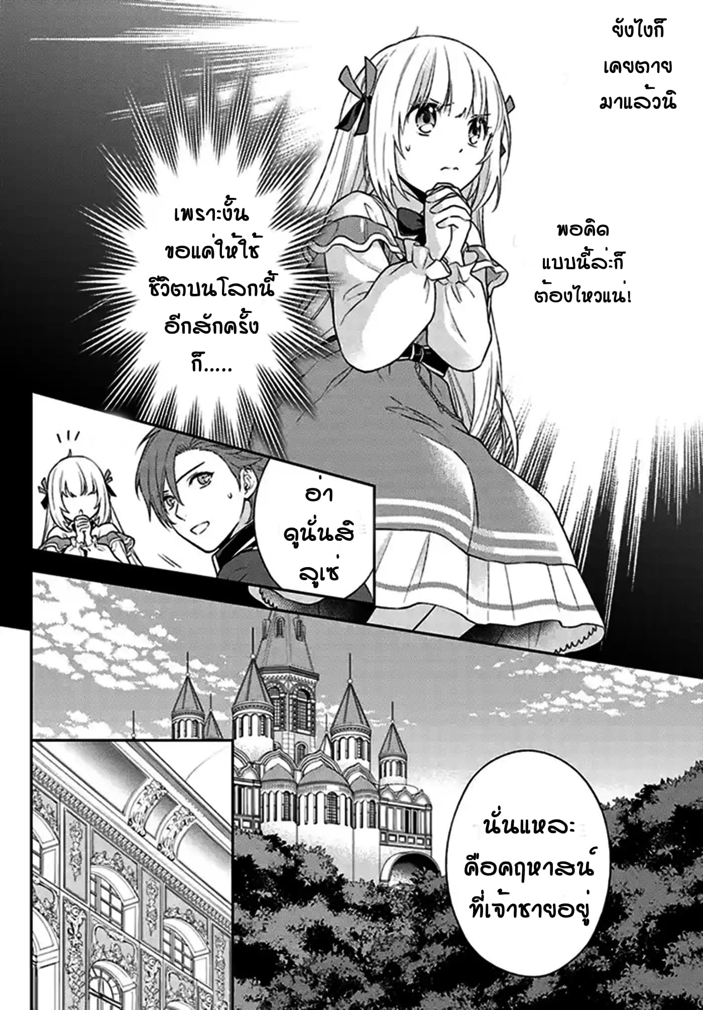 I Will Go and Disappear Obediently page 13