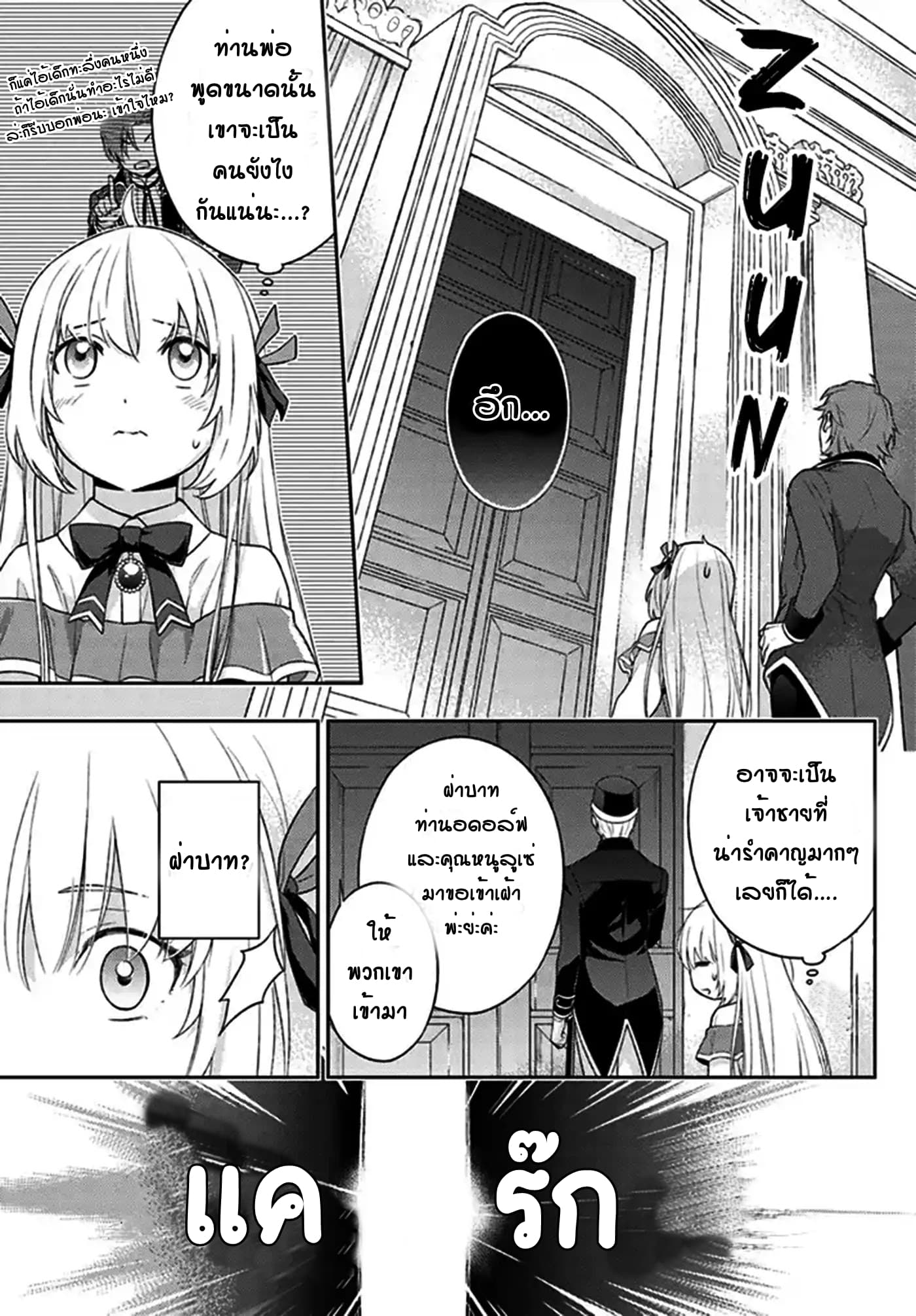 I Will Go and Disappear Obediently page 14