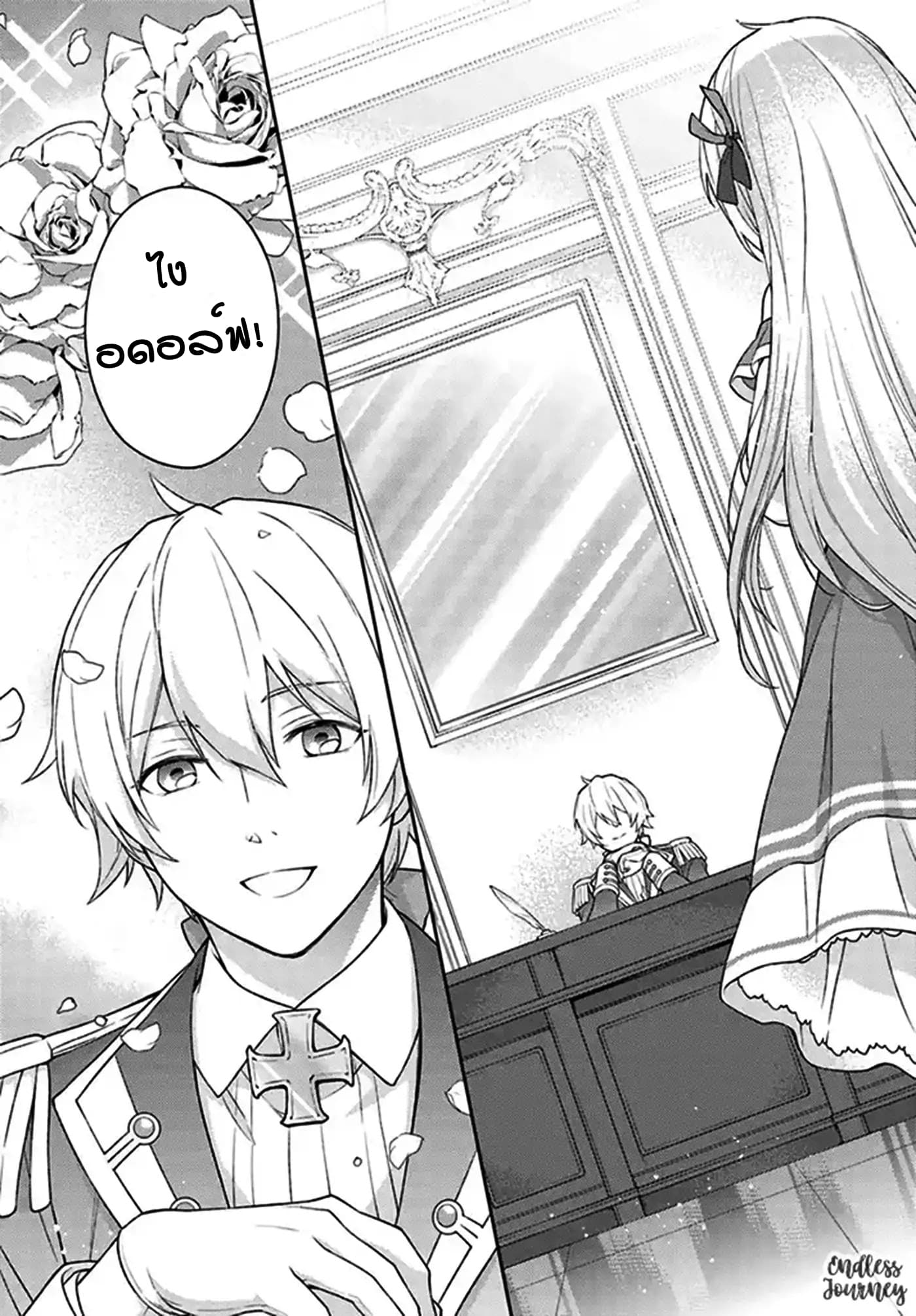 I Will Go and Disappear Obediently page 15