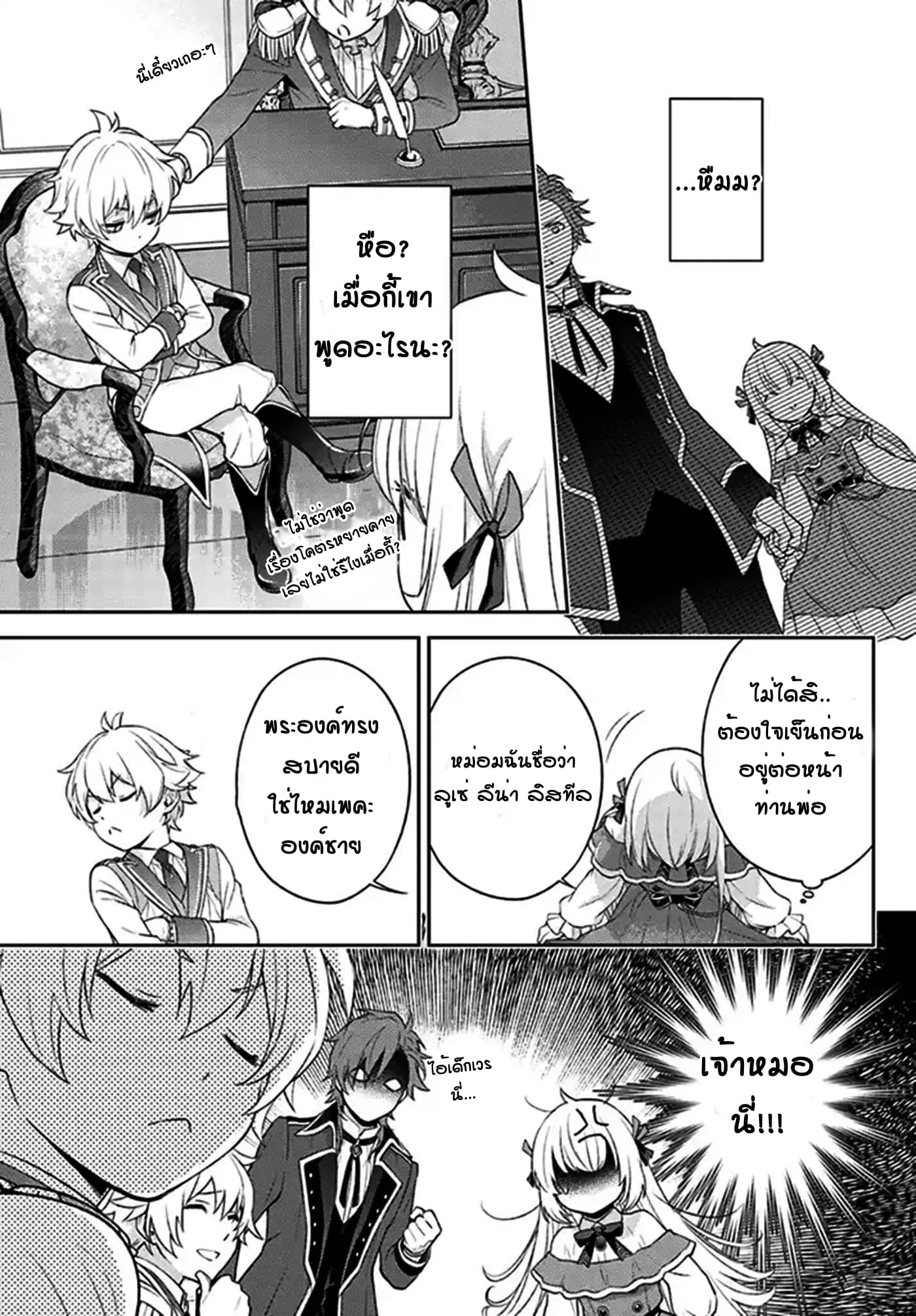I Will Go and Disappear Obediently page 18