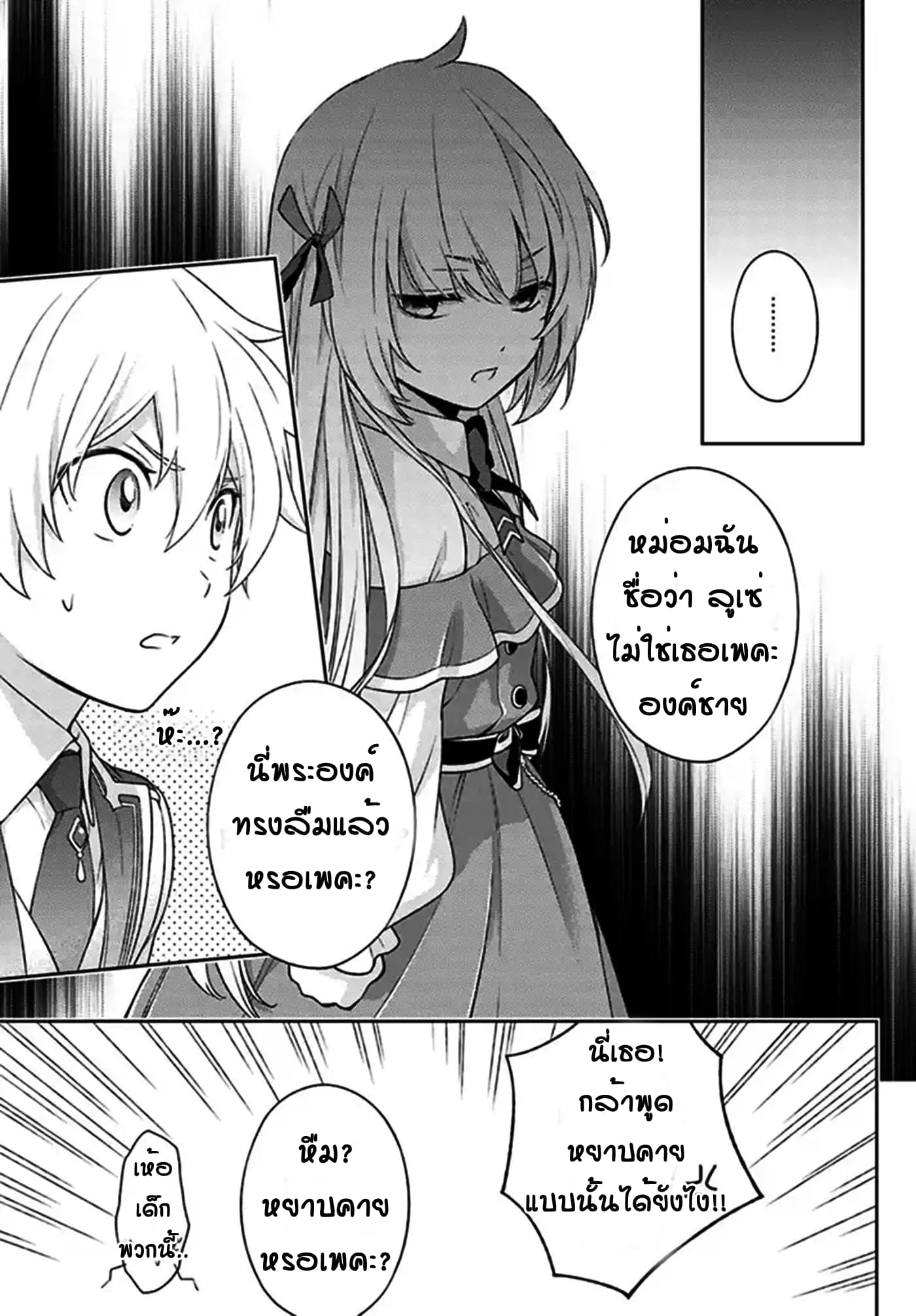 I Will Go and Disappear Obediently page 20