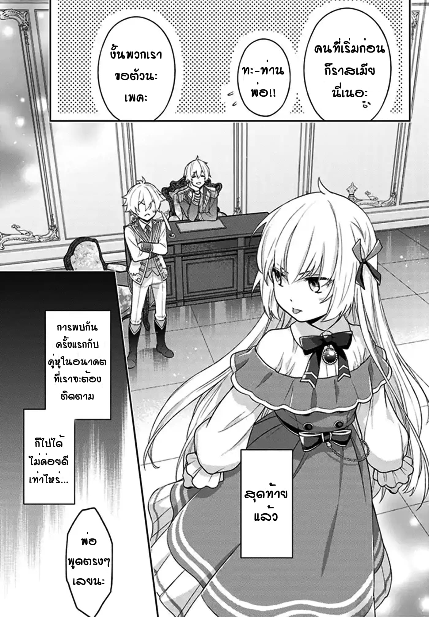 I Will Go and Disappear Obediently page 22
