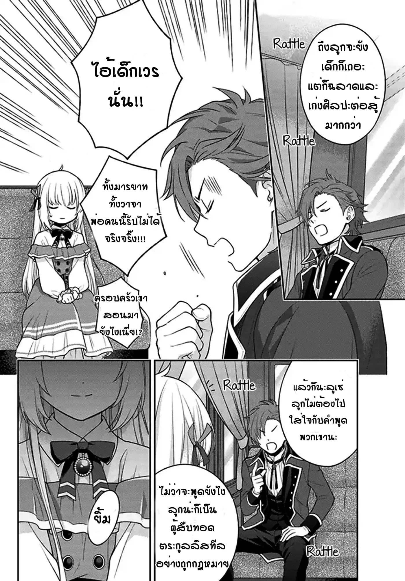 I Will Go and Disappear Obediently page 23