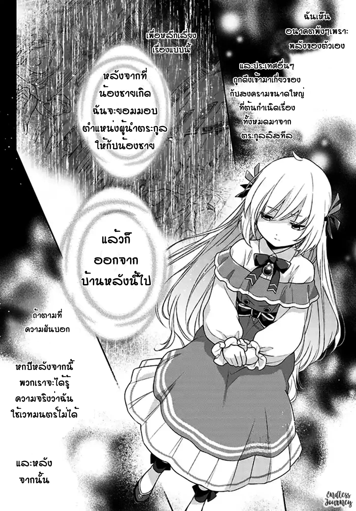 I Will Go and Disappear Obediently page 25