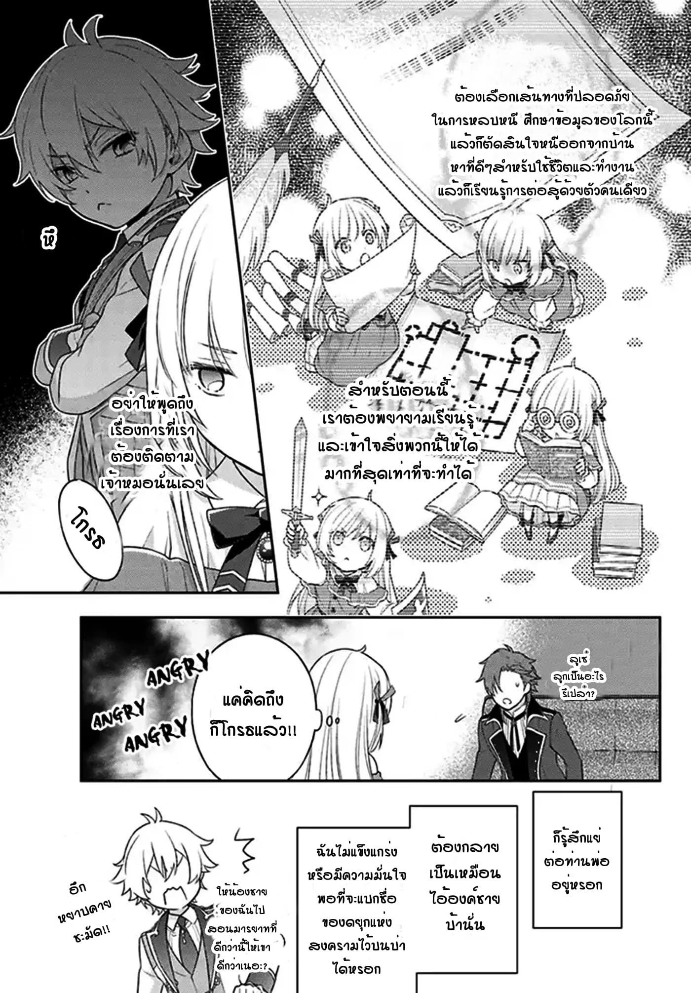 I Will Go and Disappear Obediently page 26