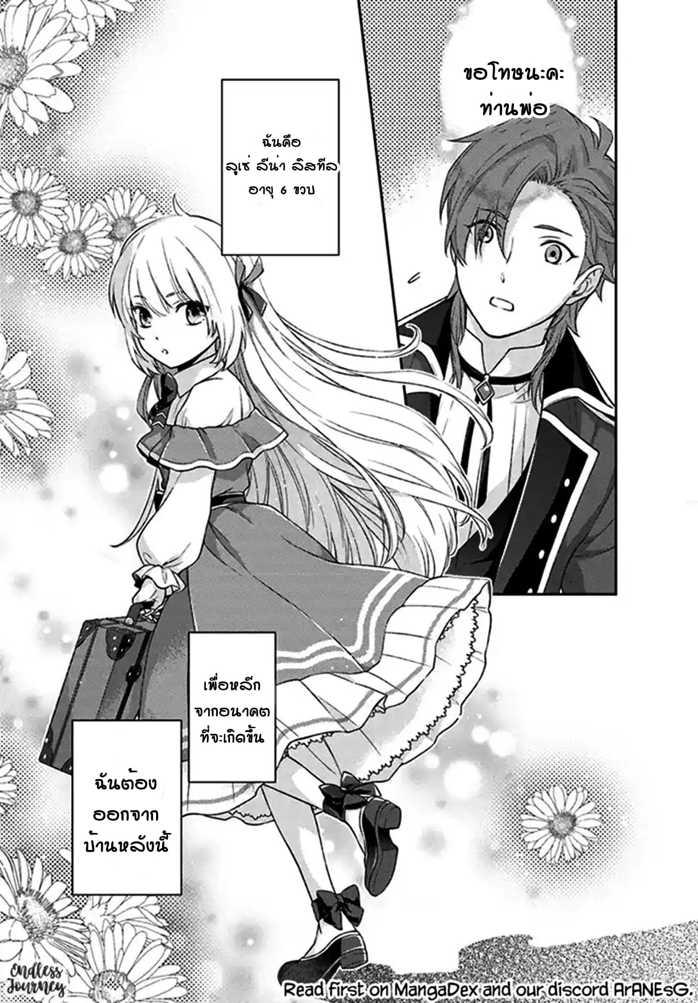 I Will Go and Disappear Obediently page 27