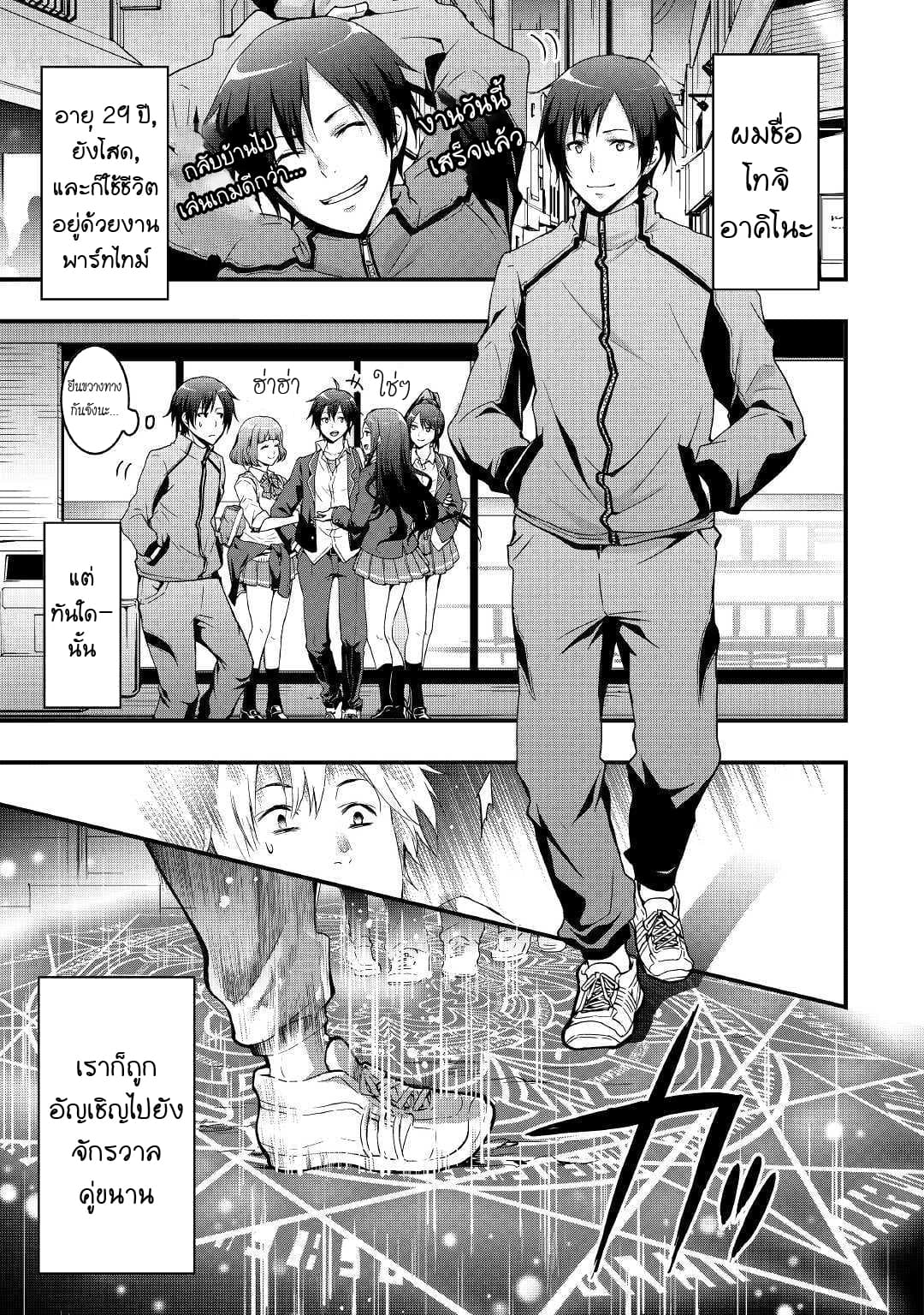 I will Live Freely in Another World with Equipment Manufacturing Cheat page 2