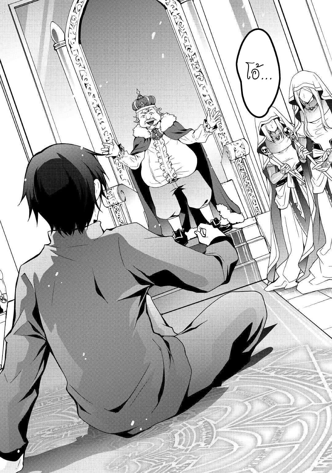 I will Live Freely in Another World with Equipment Manufacturing Cheat page 5