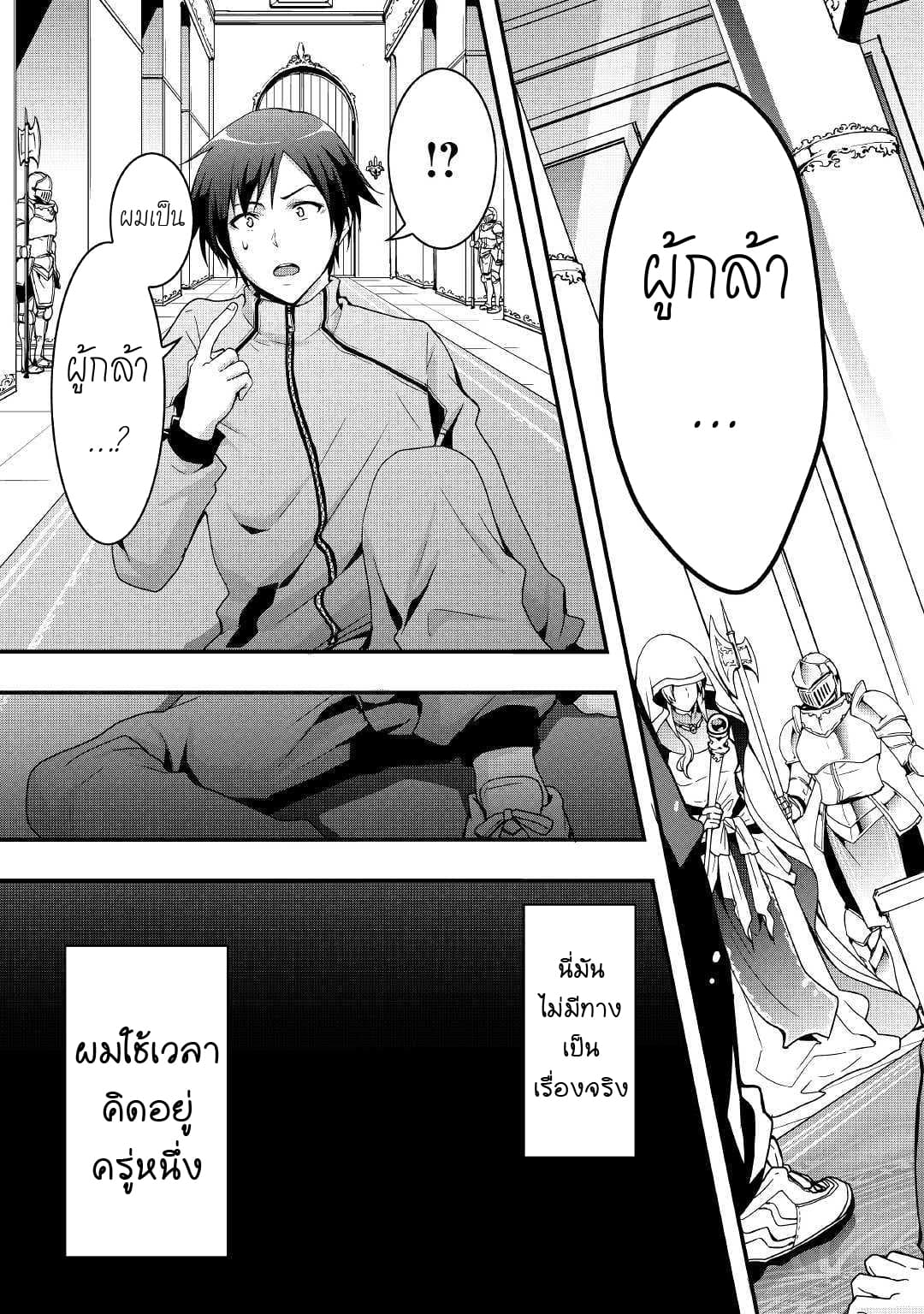 I will Live Freely in Another World with Equipment Manufacturing Cheat page 6
