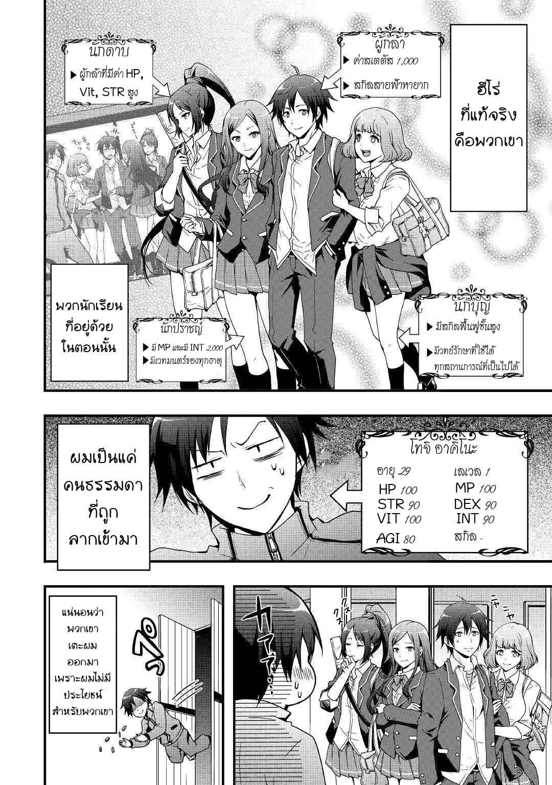 I will Live Freely in Another World with Equipment Manufacturing Cheat page 7