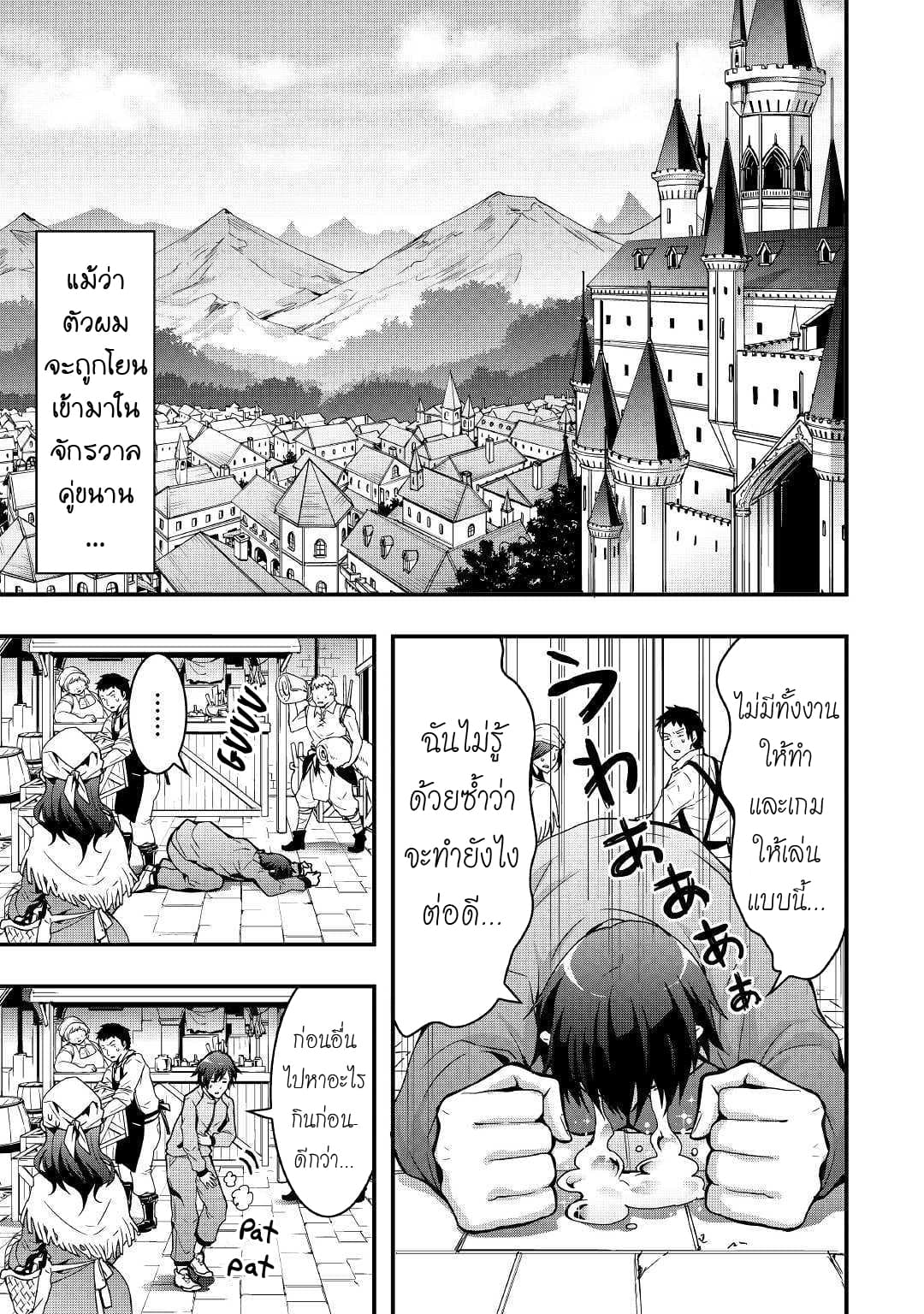 I will Live Freely in Another World with Equipment Manufacturing Cheat page 8