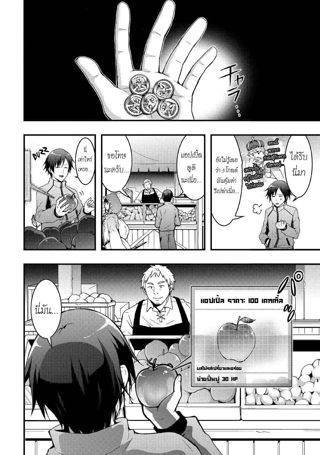 I will Live Freely in Another World with Equipment Manufacturing Cheat page 9