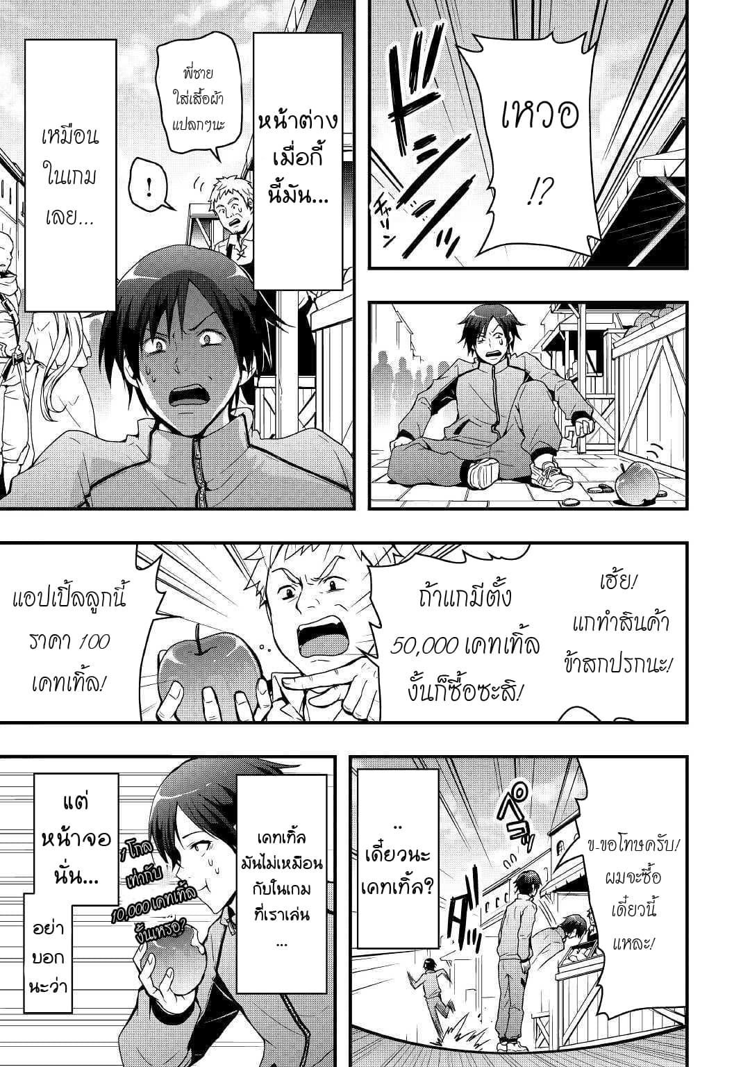 I will Live Freely in Another World with Equipment Manufacturing Cheat page 10