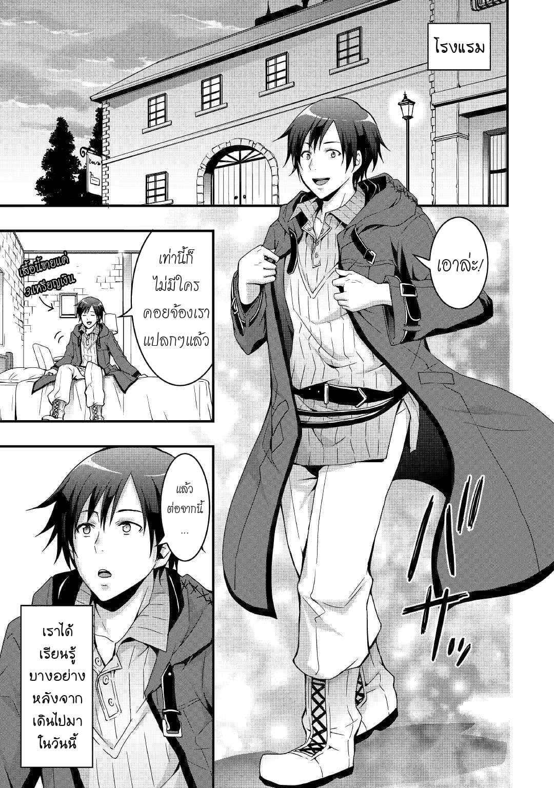 I will Live Freely in Another World with Equipment Manufacturing Cheat page 12