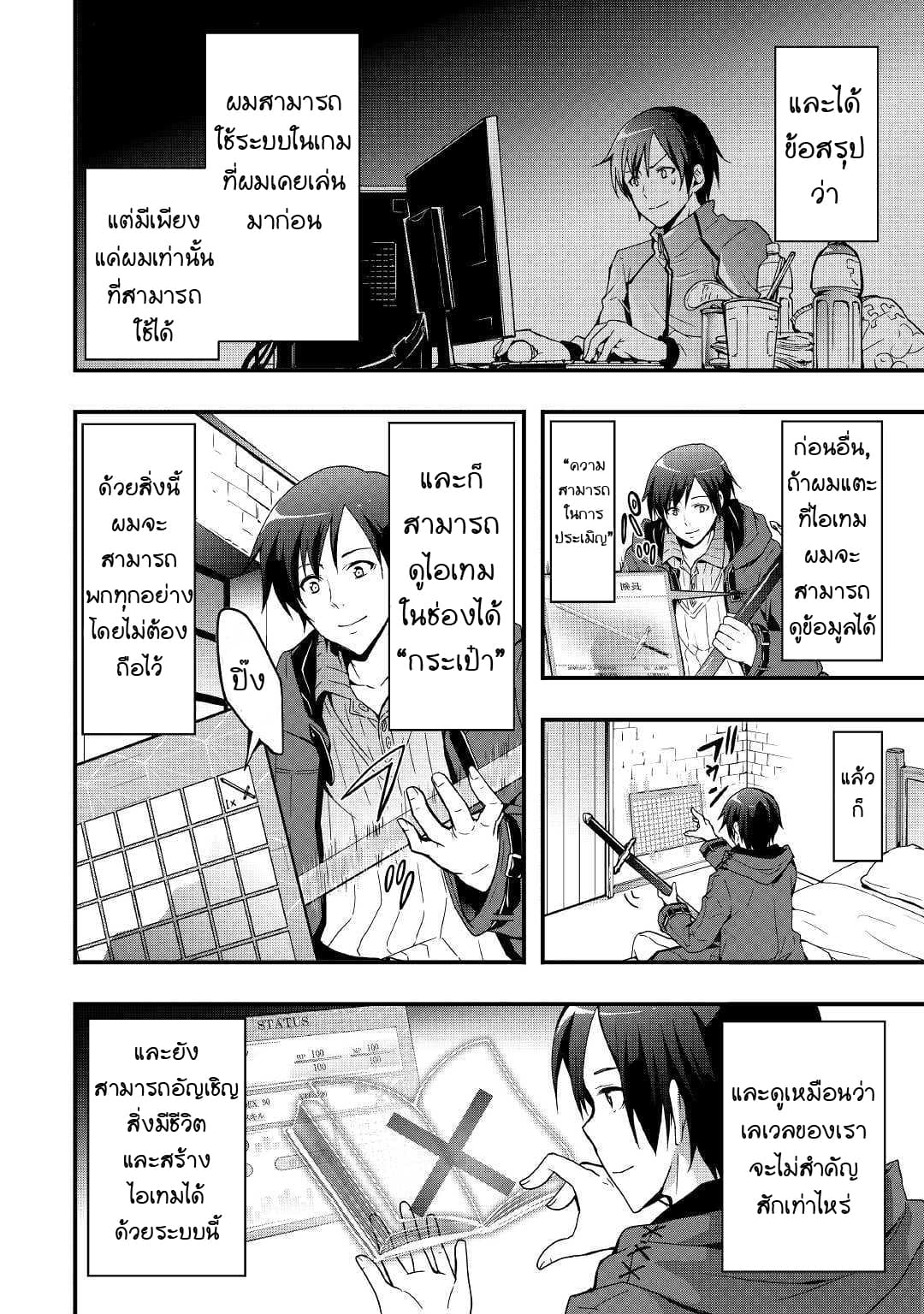 I will Live Freely in Another World with Equipment Manufacturing Cheat page 13