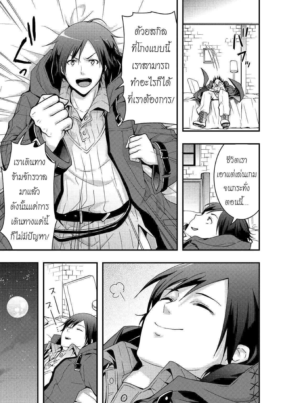 I will Live Freely in Another World with Equipment Manufacturing Cheat page 14