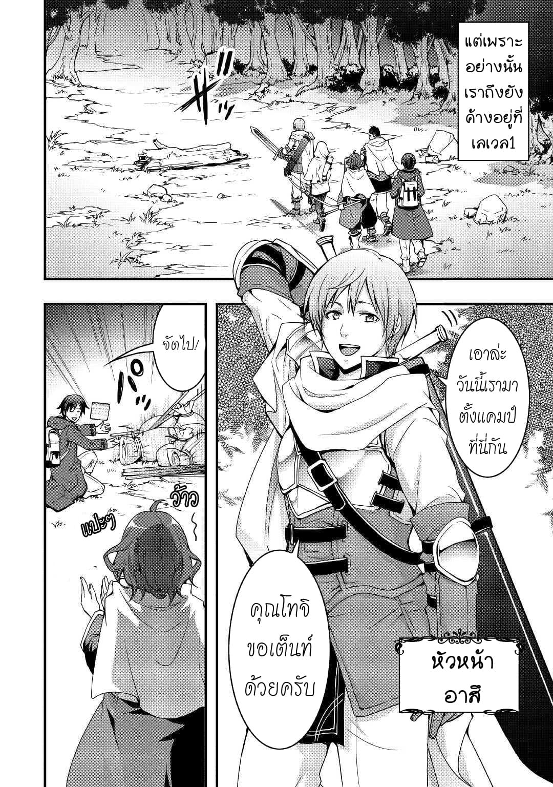 I will Live Freely in Another World with Equipment Manufacturing Cheat page 17