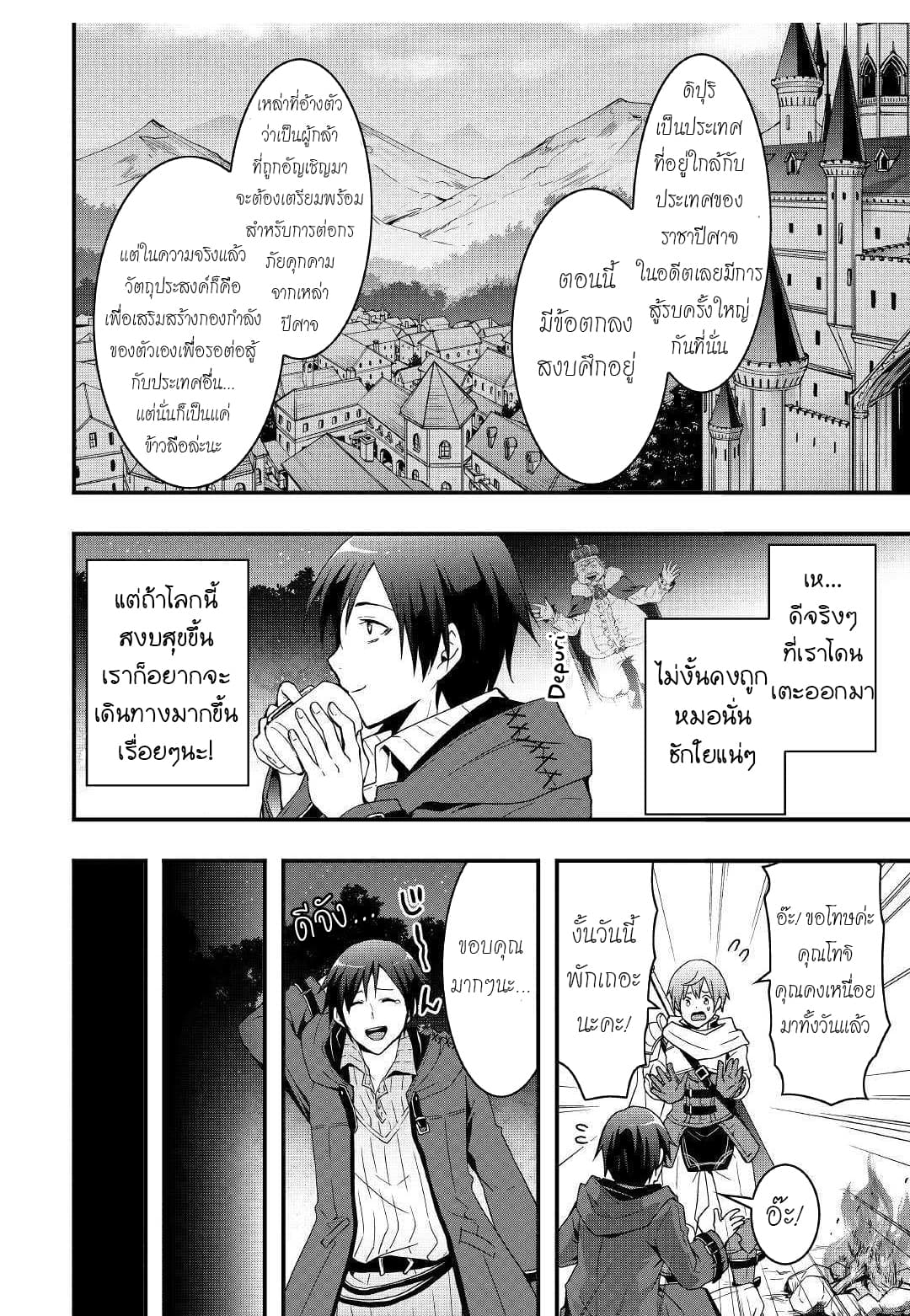 I will Live Freely in Another World with Equipment Manufacturing Cheat page 21