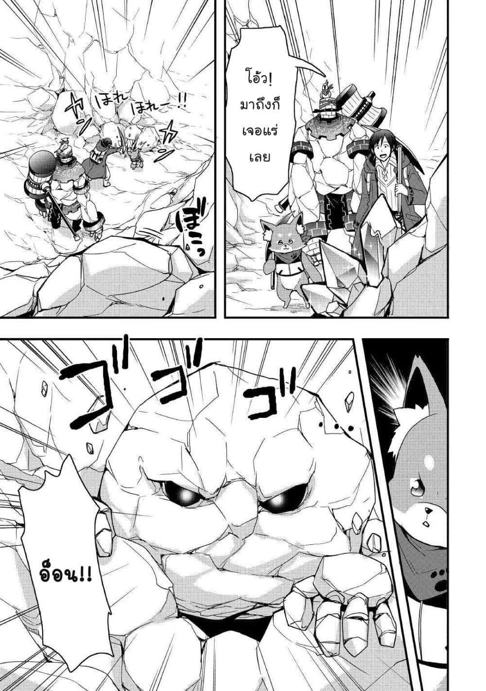 I will Live Freely in Another World with Equipment Manufacturing Cheat page 9