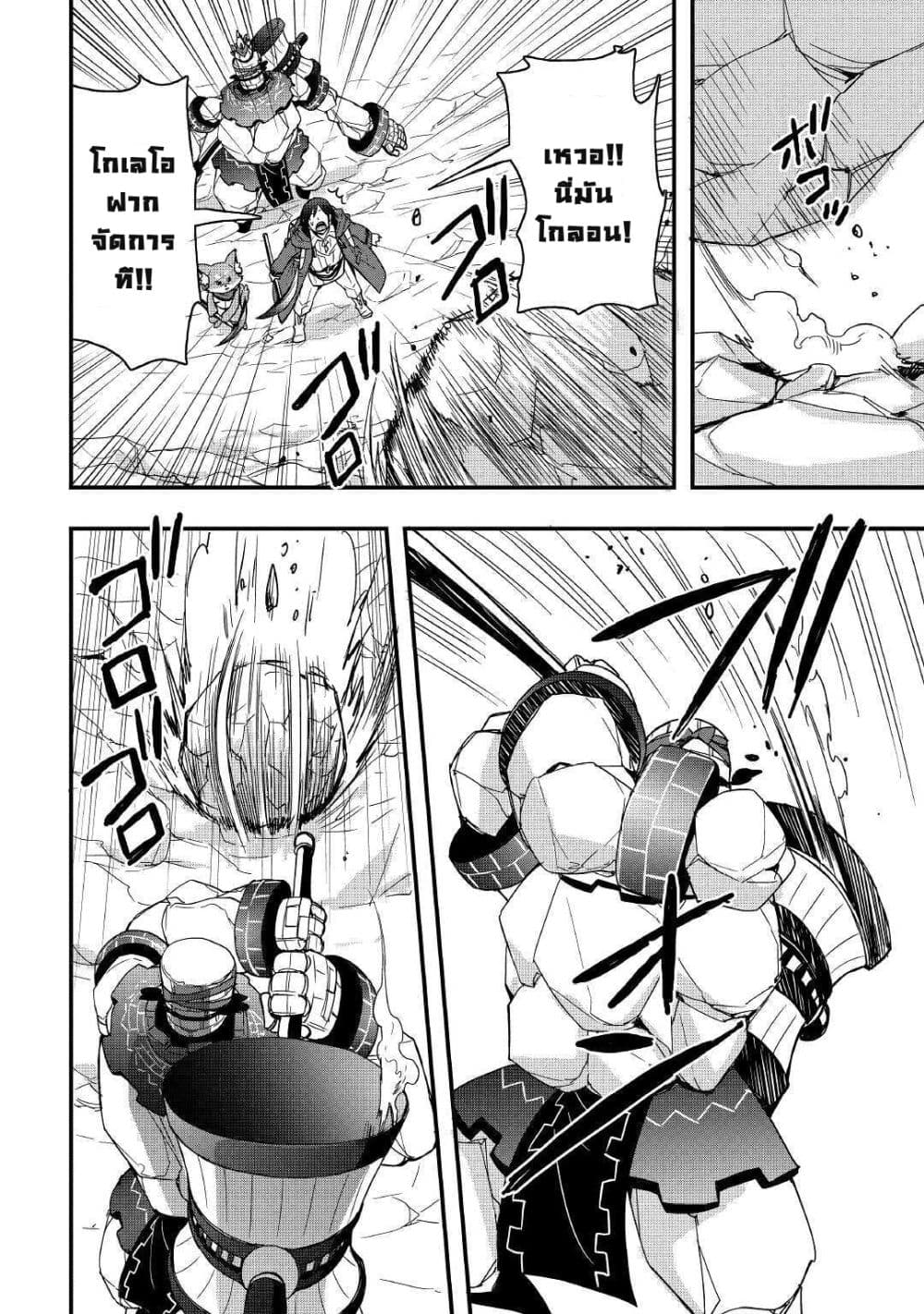 I will Live Freely in Another World with Equipment Manufacturing Cheat page 10