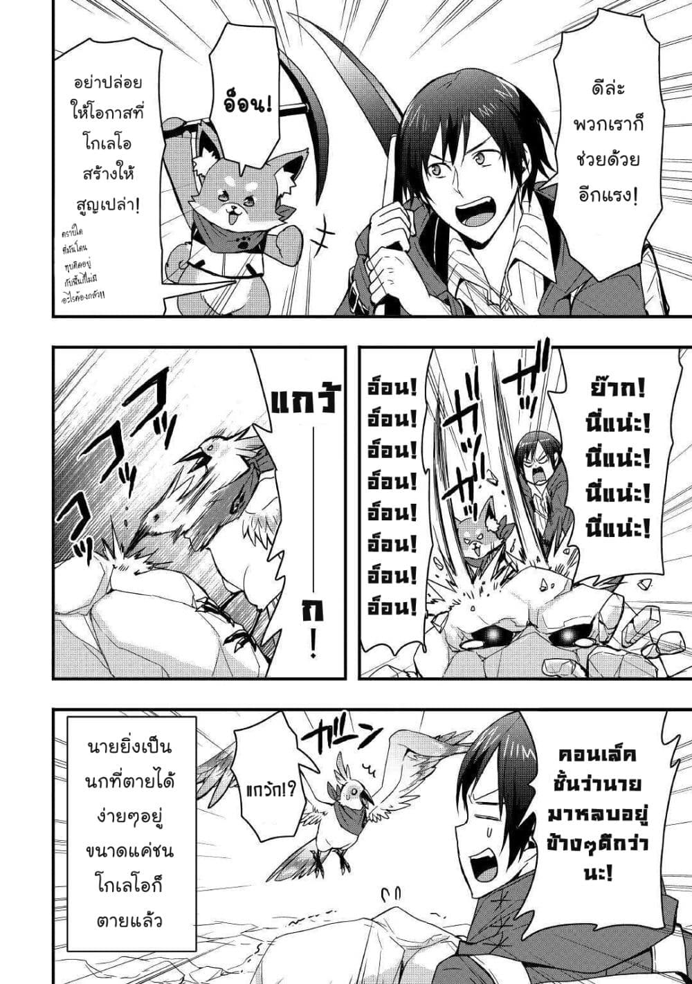 I will Live Freely in Another World with Equipment Manufacturing Cheat page 12
