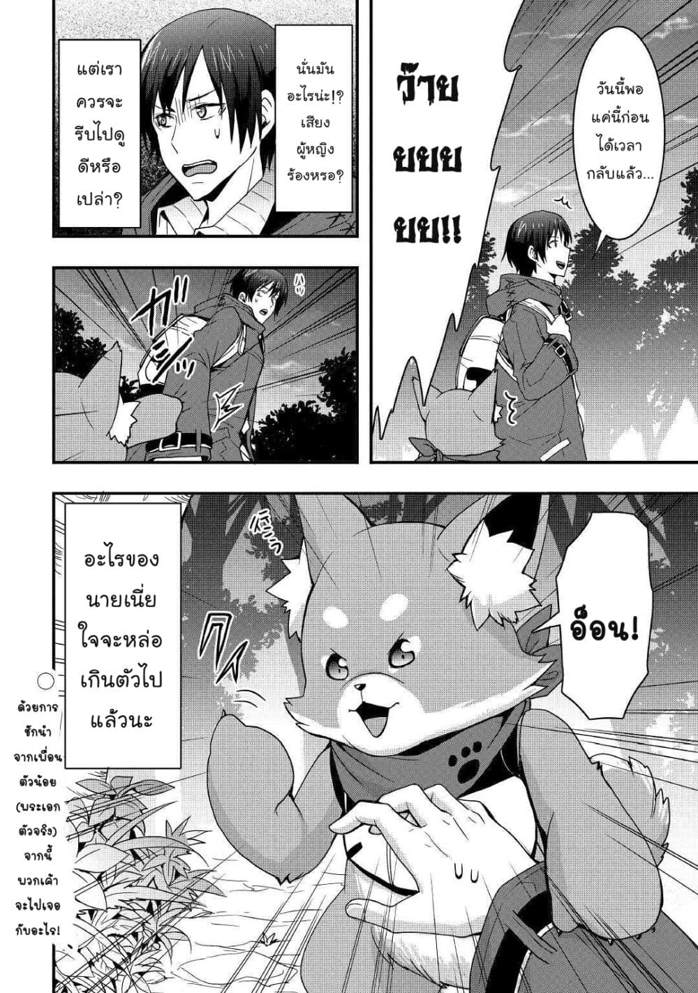 I will Live Freely in Another World with Equipment Manufacturing Cheat page 14