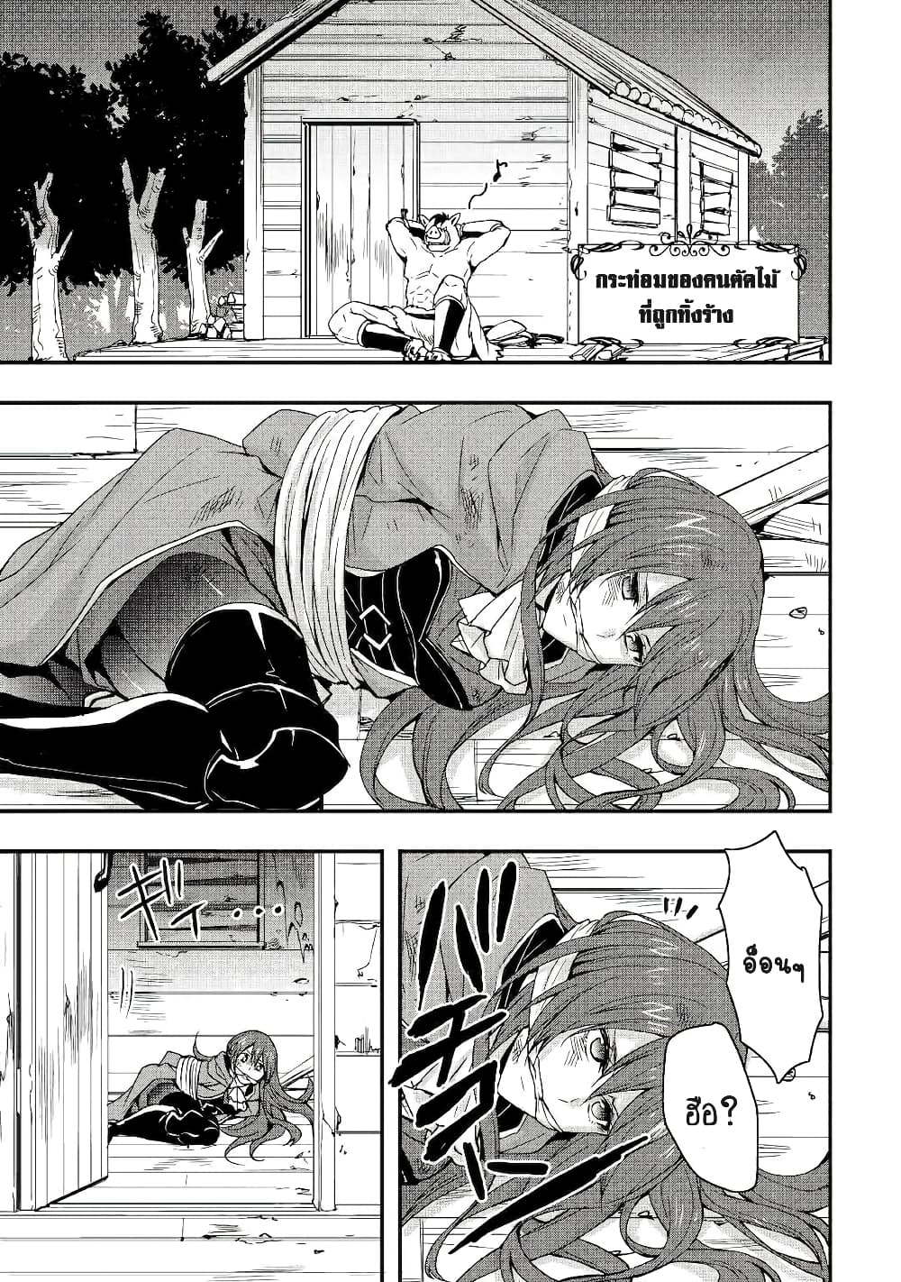I will Live Freely in Another World with Equipment Manufacturing Cheat page 6
