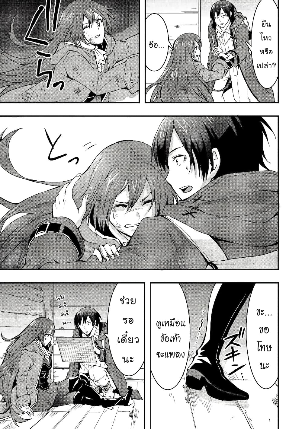 I will Live Freely in Another World with Equipment Manufacturing Cheat page 8