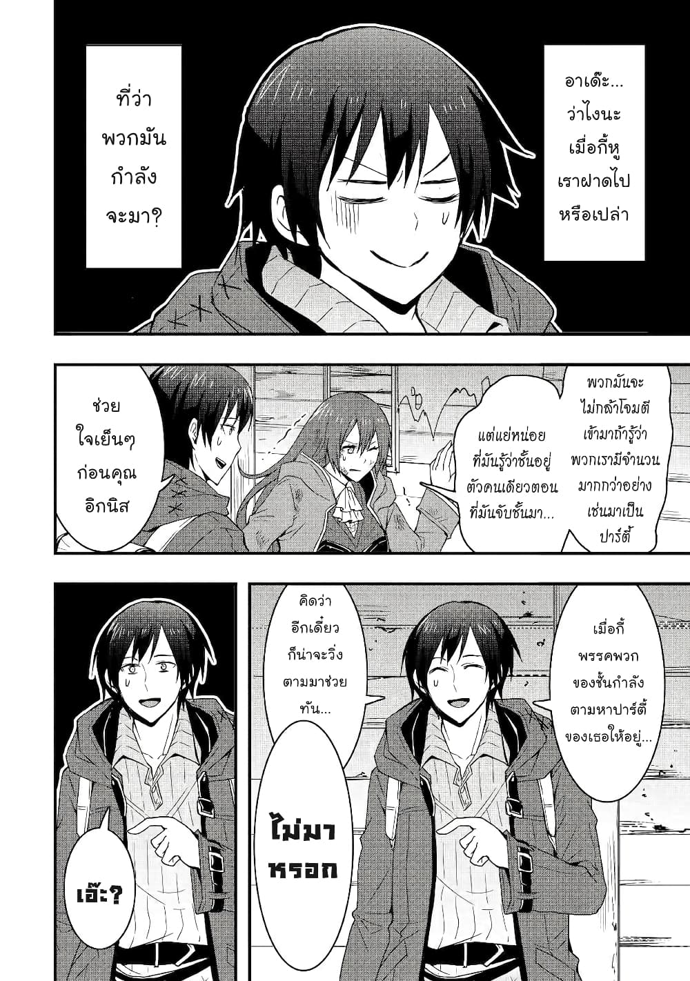 I will Live Freely in Another World with Equipment Manufacturing Cheat page 11