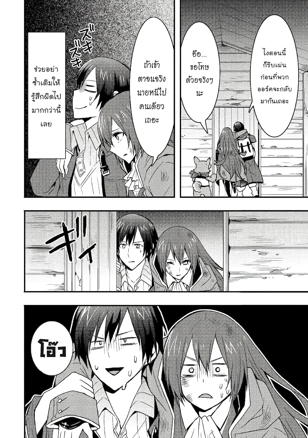 I will Live Freely in Another World with Equipment Manufacturing Cheat page 13