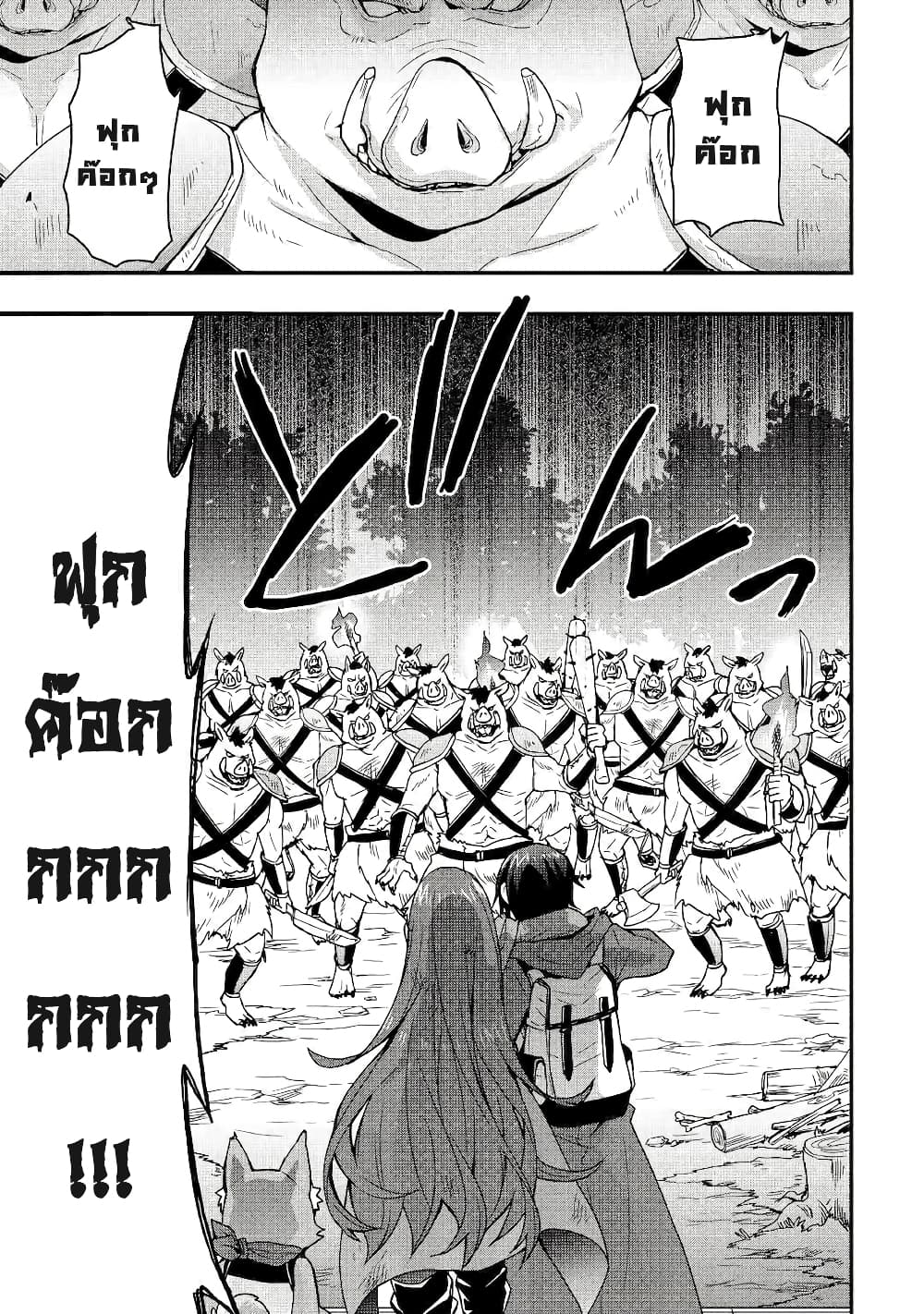 I will Live Freely in Another World with Equipment Manufacturing Cheat page 14