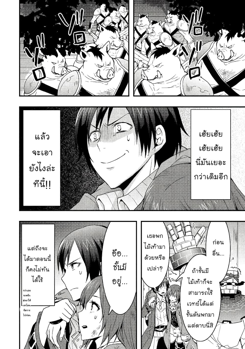I will Live Freely in Another World with Equipment Manufacturing Cheat page 15