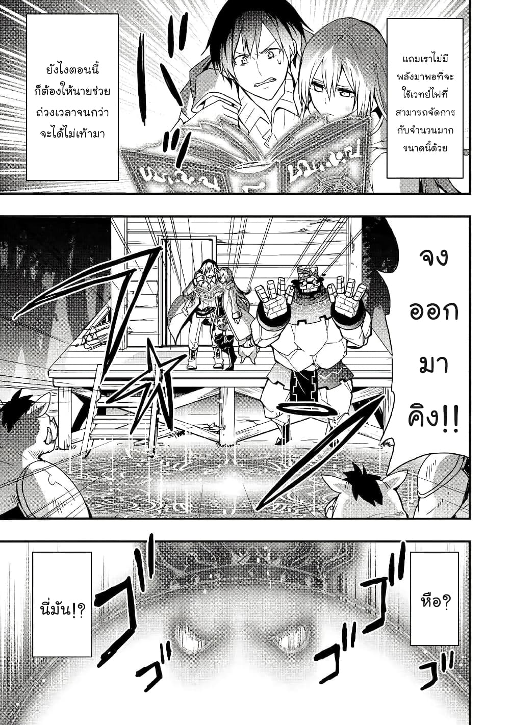 I will Live Freely in Another World with Equipment Manufacturing Cheat page 16