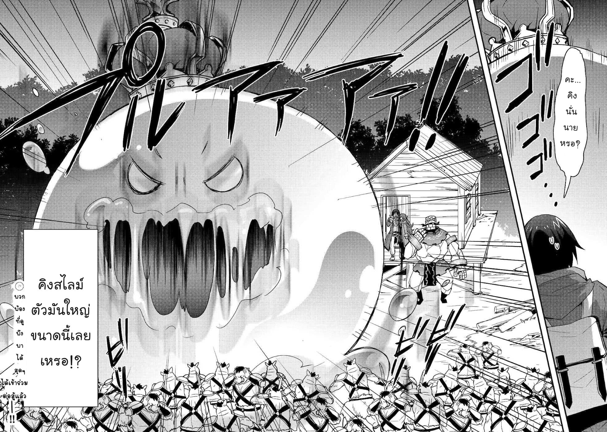 I will Live Freely in Another World with Equipment Manufacturing Cheat page 17