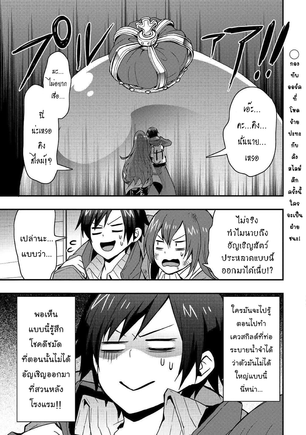 I will Live Freely in Another World with Equipment Manufacturing Cheat page 1