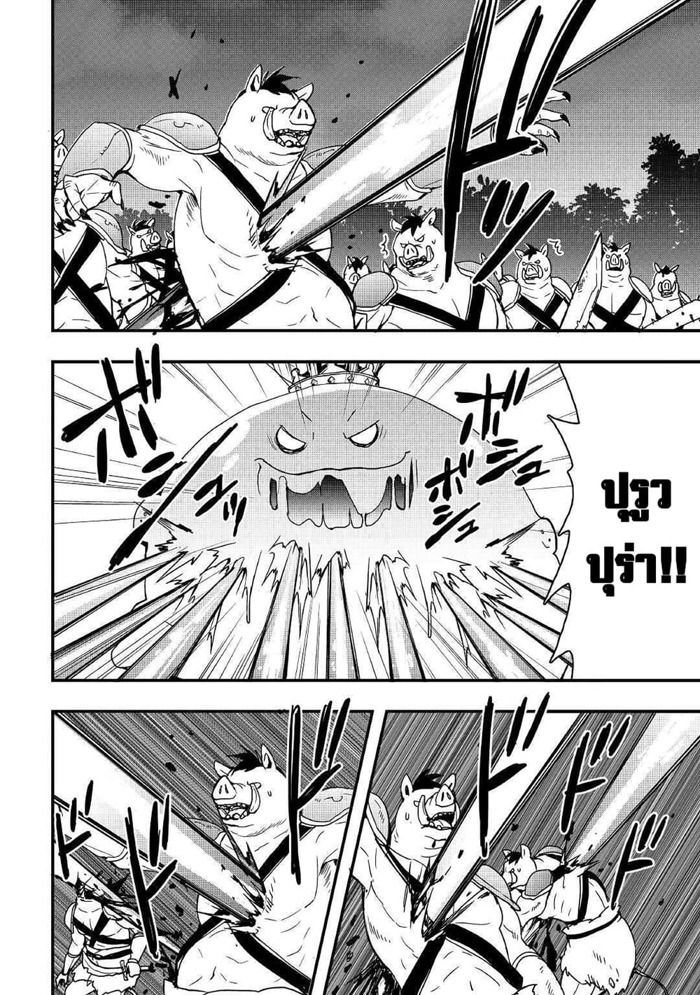 I will Live Freely in Another World with Equipment Manufacturing Cheat page 4