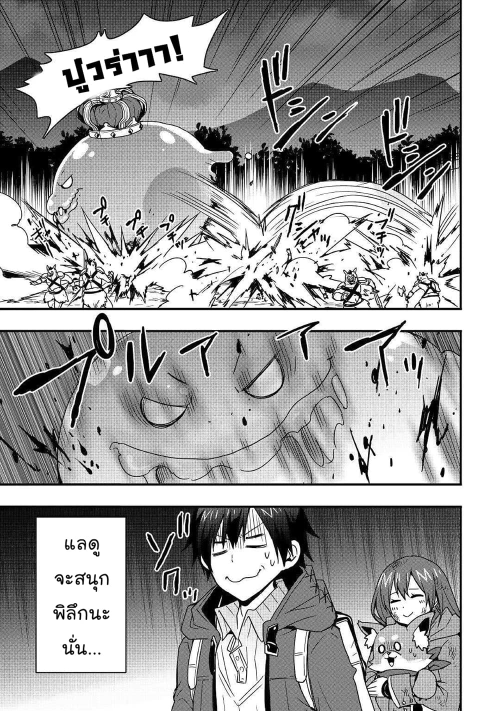 I will Live Freely in Another World with Equipment Manufacturing Cheat page 7