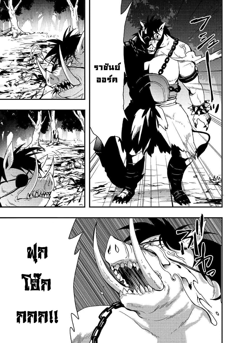 I will Live Freely in Another World with Equipment Manufacturing Cheat page 9