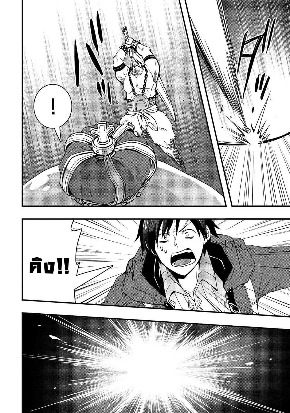 I will Live Freely in Another World with Equipment Manufacturing Cheat page 10